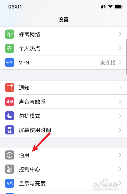 苹果手机上的应用老是自动关闭怎么办