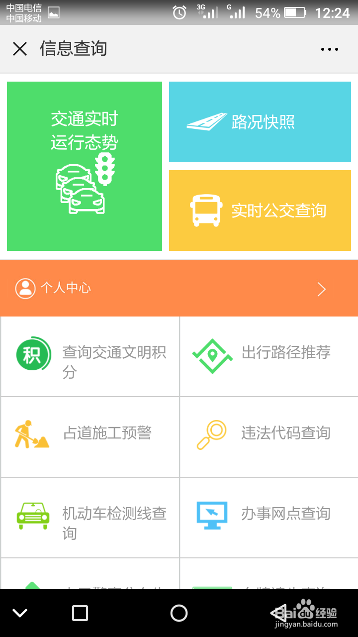 微信如何查询西安市车辆违章信息