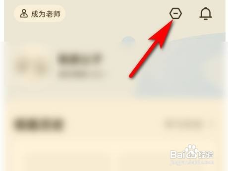 学浪怎么检测设备