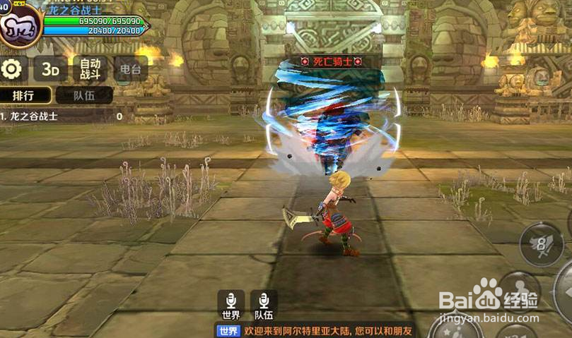 龙之谷手游圣骑士A级龙器推荐