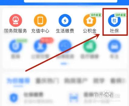 员工当月离职社保怎么交
