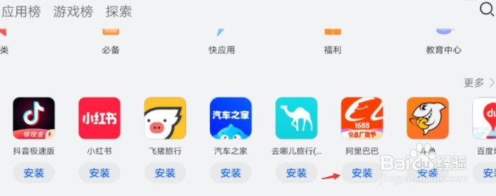 华为移动应用引擎运行安卓应用步骤介绍