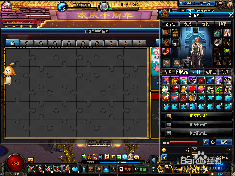 DNF十周年庆典拼图玩法介绍