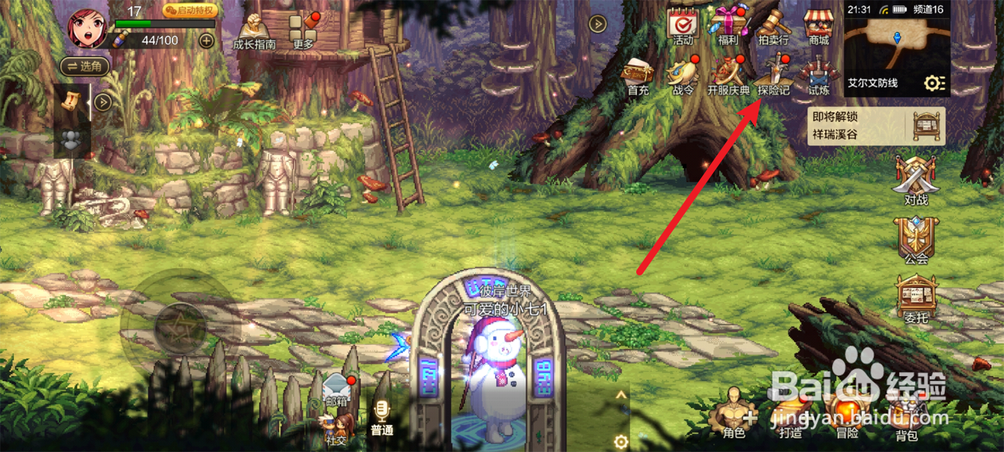 DNF手游怎么获得额外的贡献币