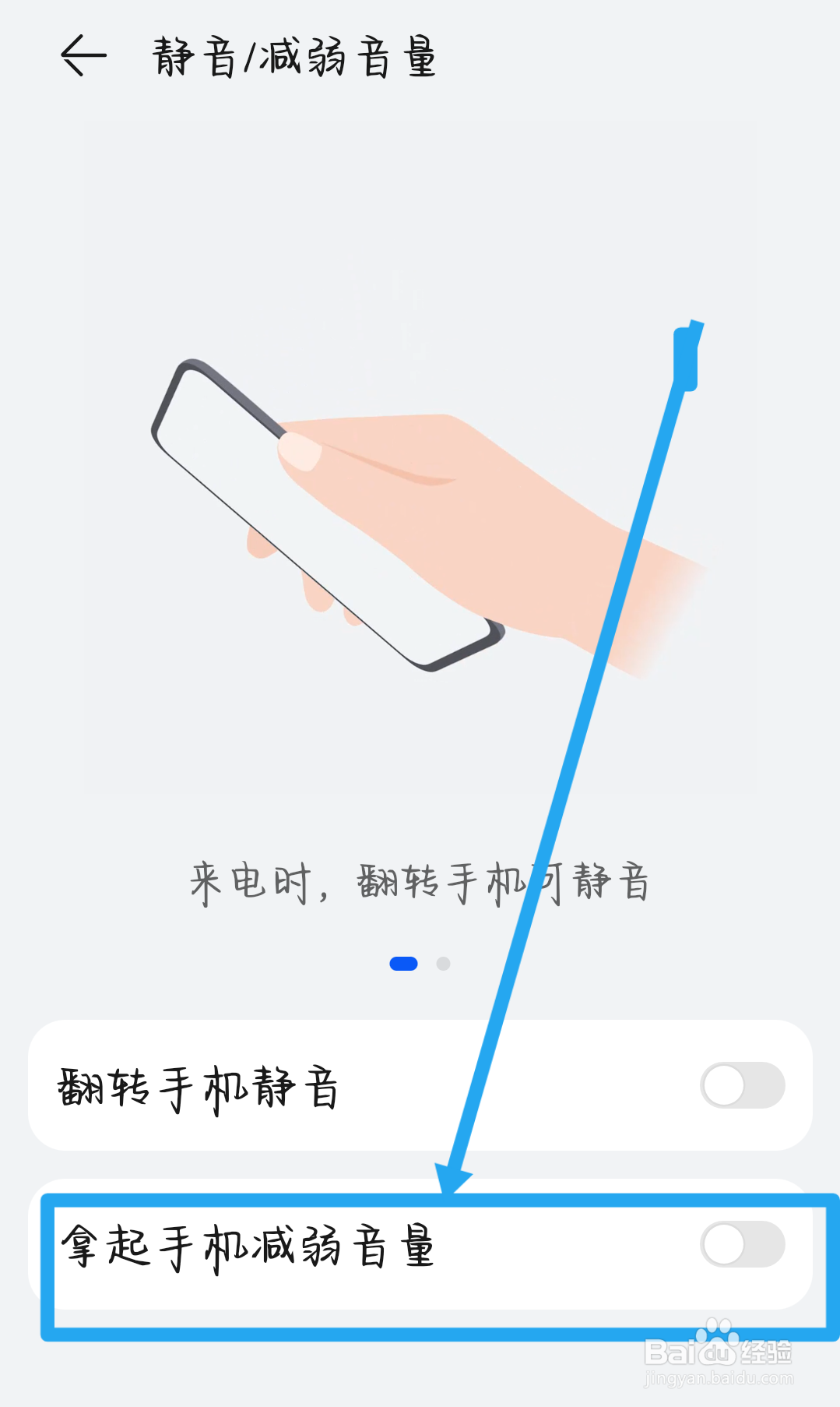 手机音量键不受控制自己变小