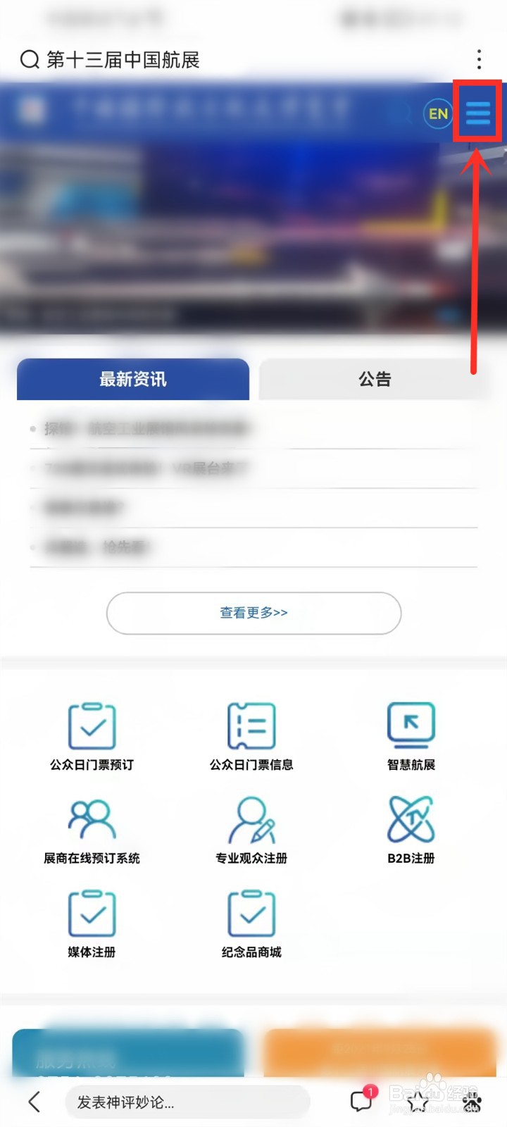 第十三届中国航展个人健康情况筛查表下载入口