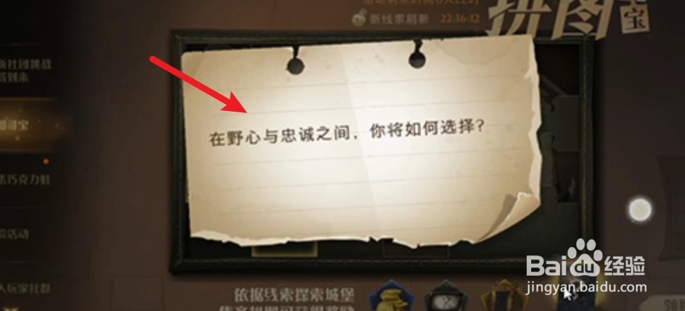 哈利波特魔法觉醒第二期拼图寻宝合集攻略