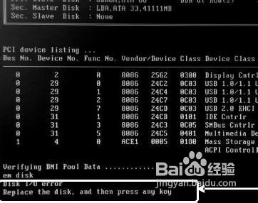 开机出现“Disk I/O error”的故障解决