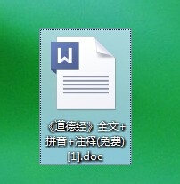如何下载百度文库的资料文档