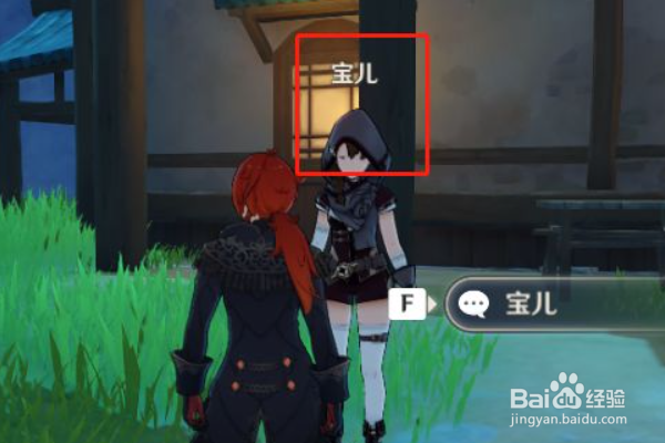 《原神》怎么拿到货单第三个