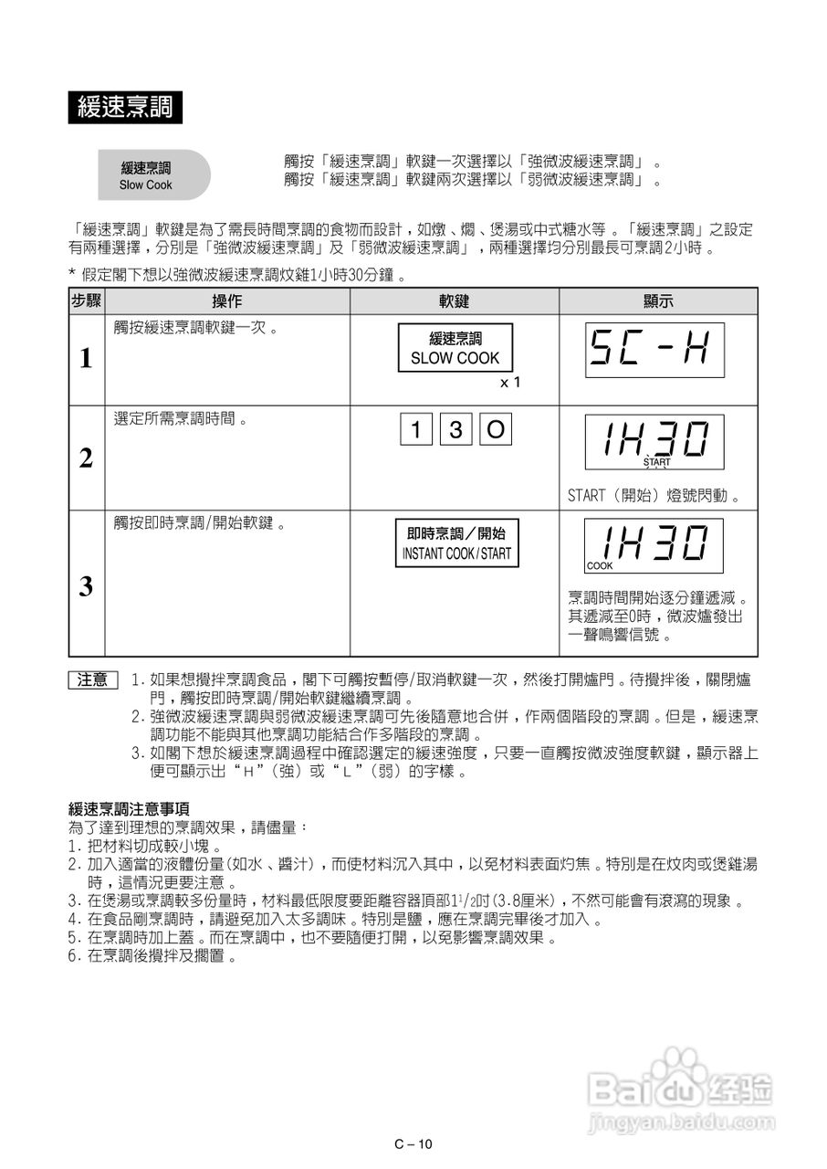 声宝R-392F(S)型微波炉说明书:[1]
