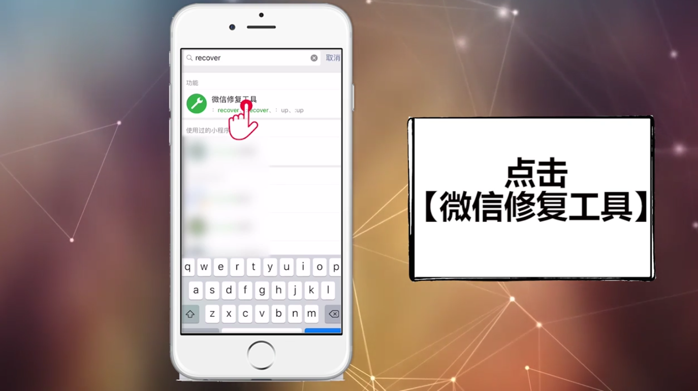 微信聊天记录删除了怎么恢复？