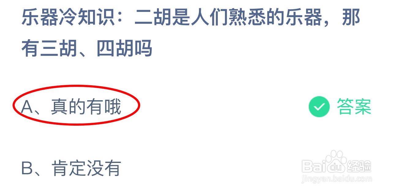 蚂蚁庄园小课堂5月29日正确答案是(完整版)