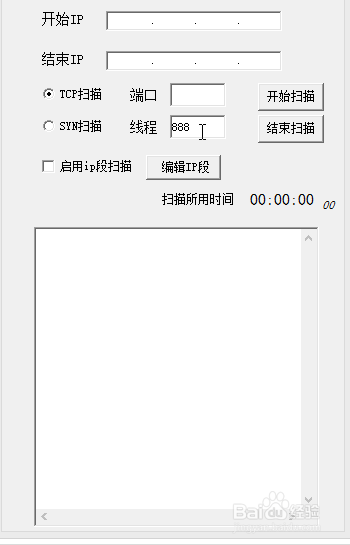 怎么用s扫描器检测扫描电脑端口