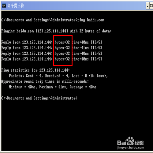 ping 和 tracert怎么用，它们的区别在哪里