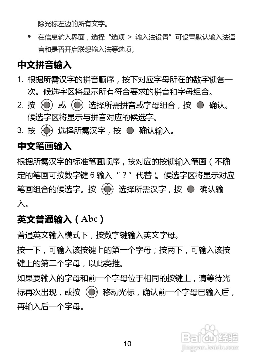 华为 C5736手机说明书:[2]