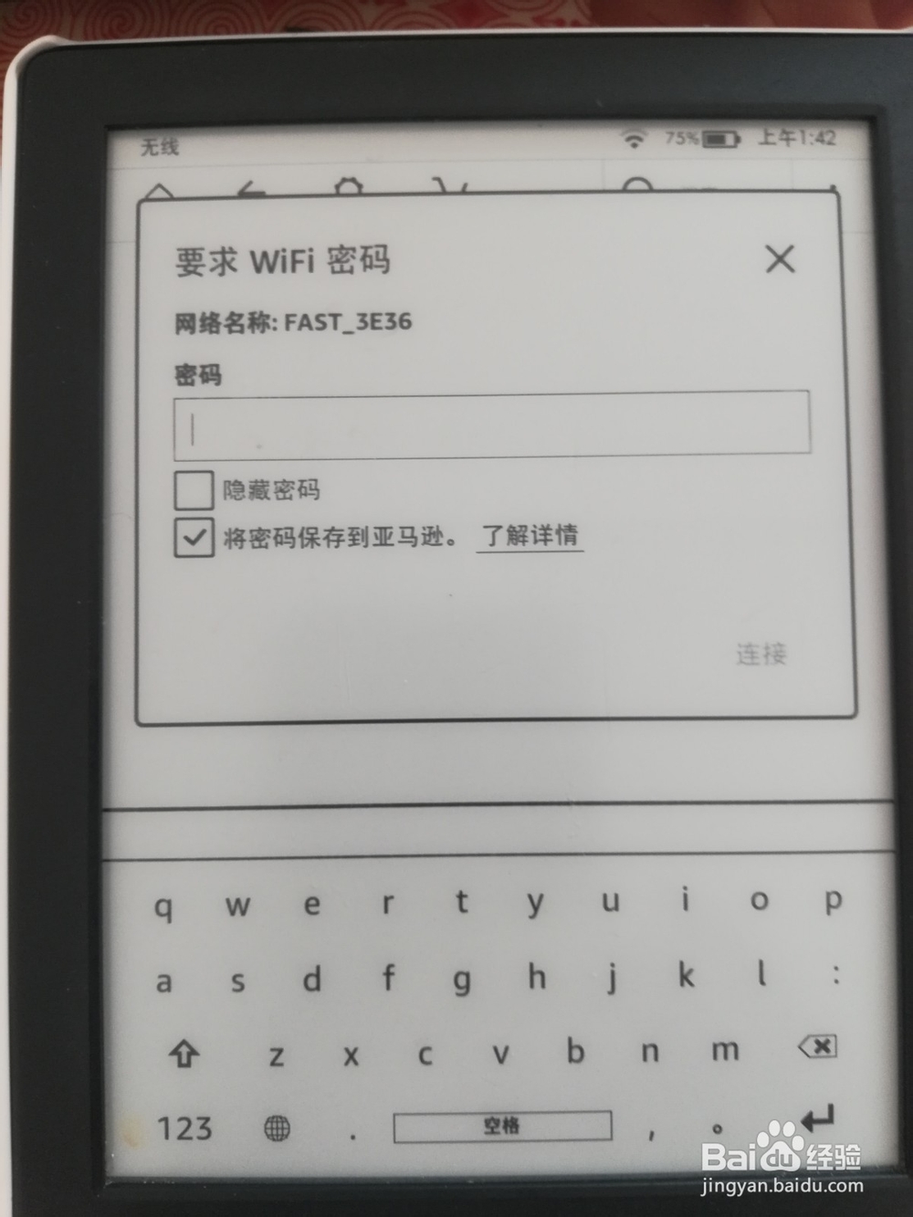 kindle如何更改WiFi