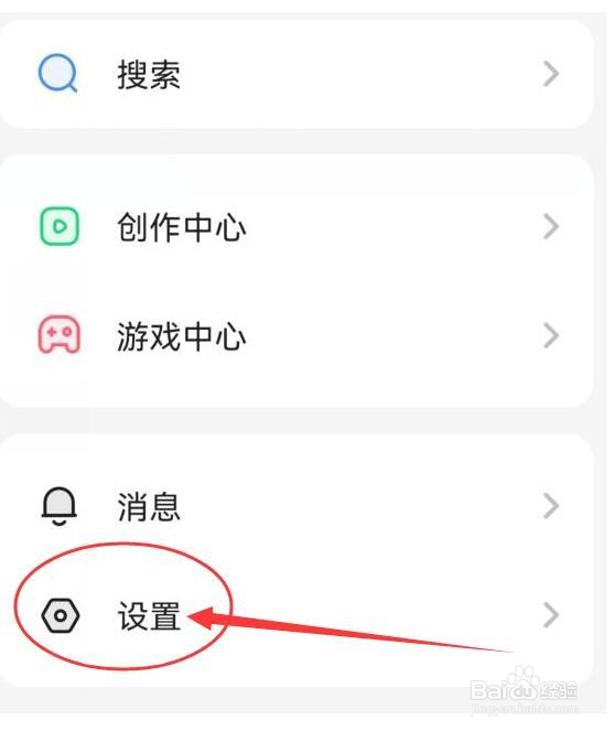 度小视如何设置直播通知