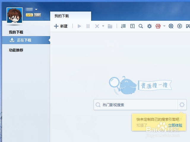 怎样使用迅雷下载电视剧【来自星星的你】