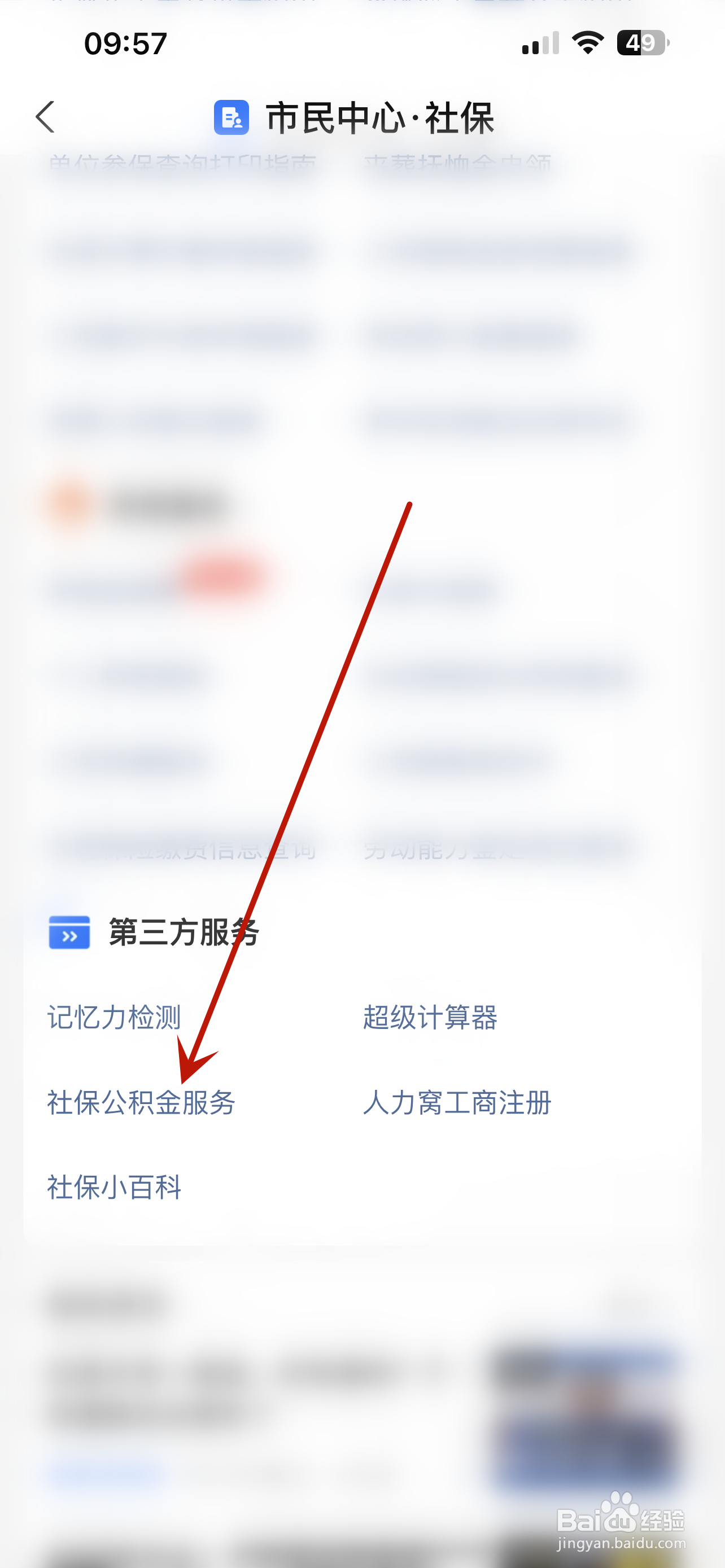 住房公积金怎么交费