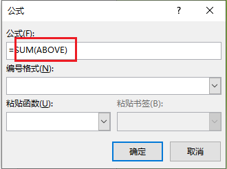 word表格中的数据如何进行计算