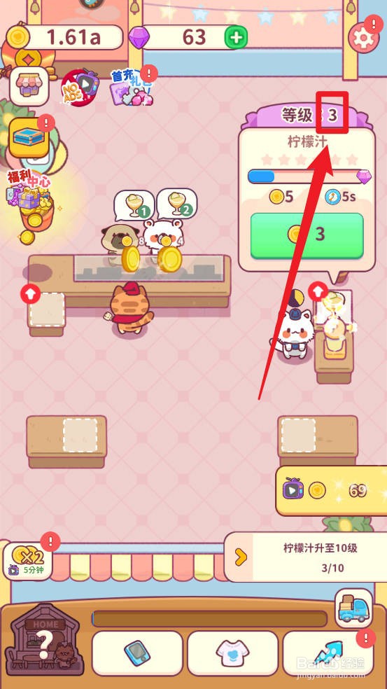 食物归类者怎么提升柠檬汁的售价