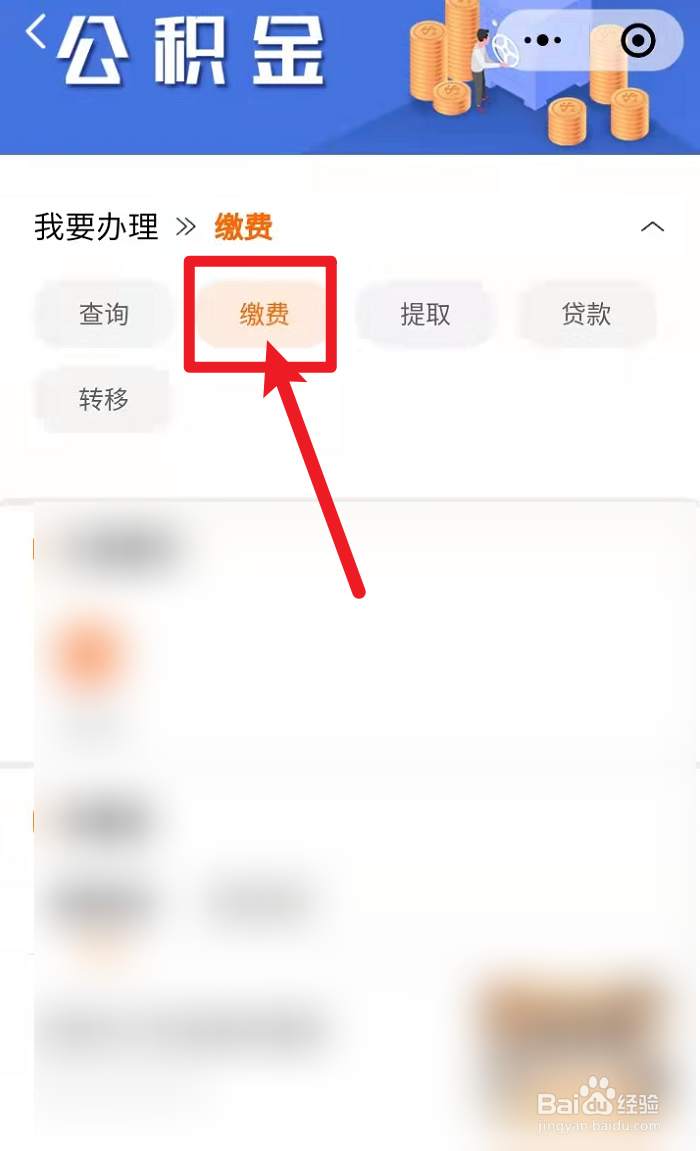 公积金停缴了怎么办