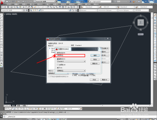 CAD怎么标注斜线