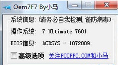 windows7激活工具有哪些？windows7激活工具介绍