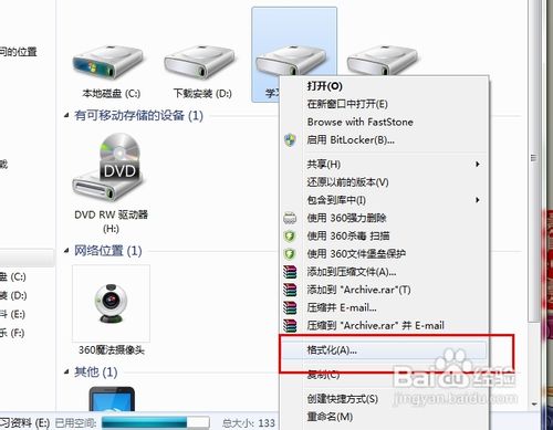 硬盘怎样进行格式转换