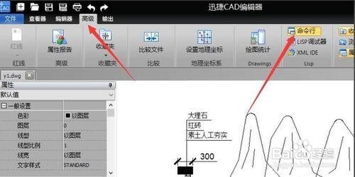 CAD图编辑中设置默认样式的方法