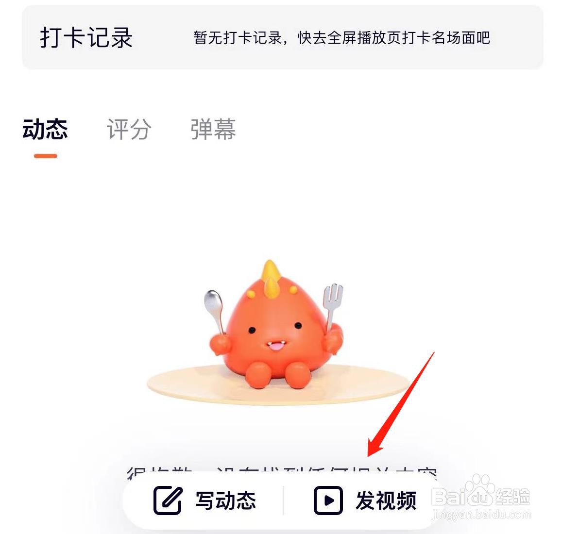 腾讯视频怎样上传视频