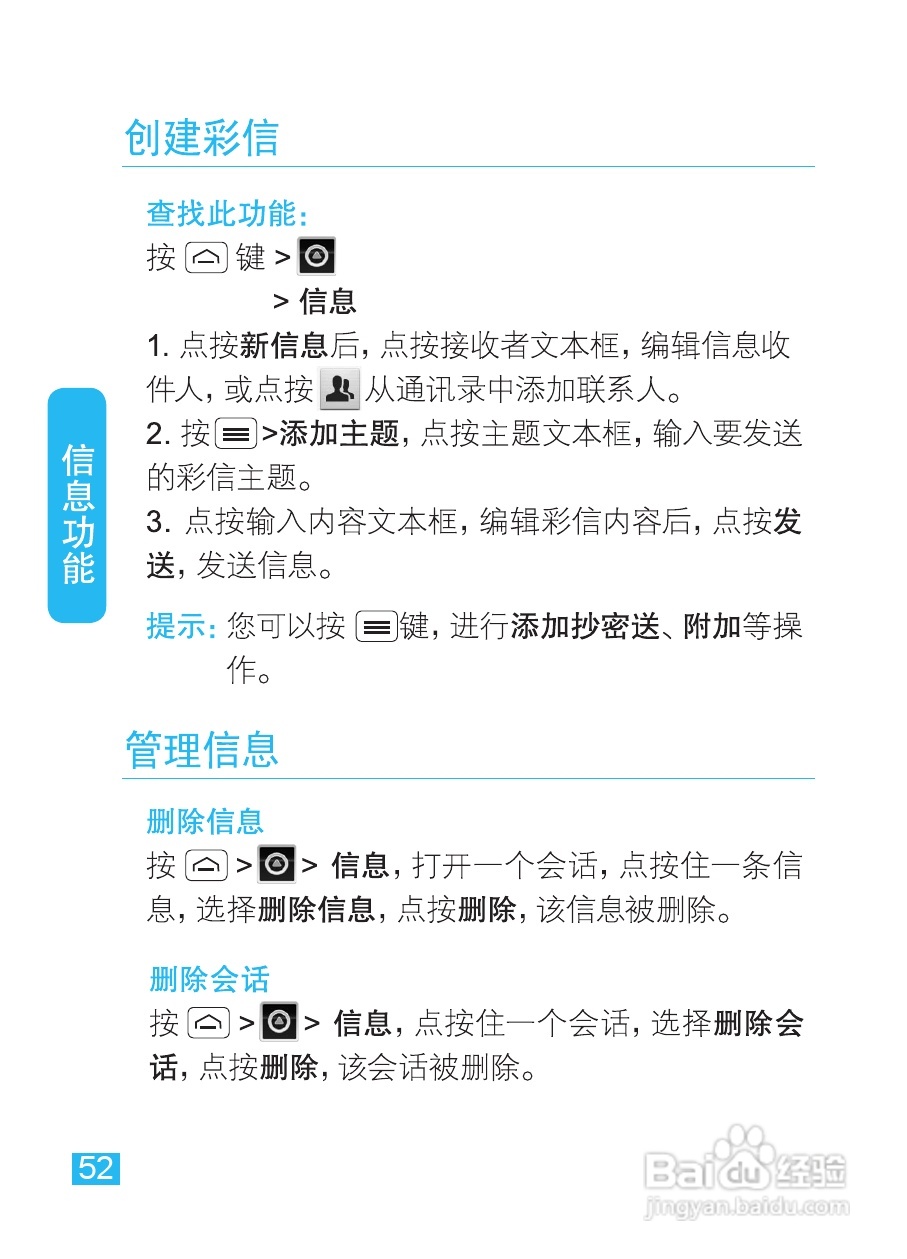 摩托罗拉XT535手机使用说明书:[6]