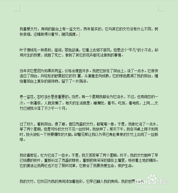 WPS文档如何插入尾注