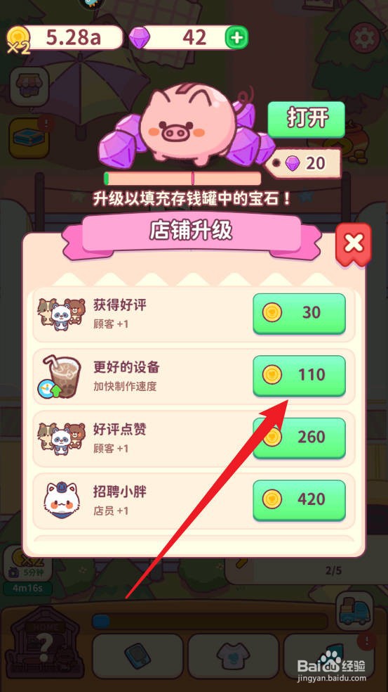 食物归类者如何加快珍珠奶茶制作速度