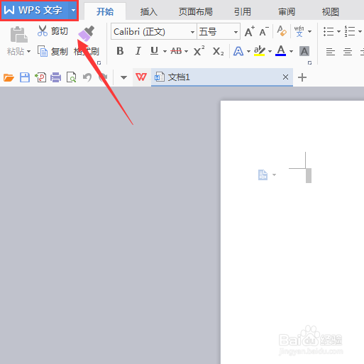 wps如何打开多个窗口