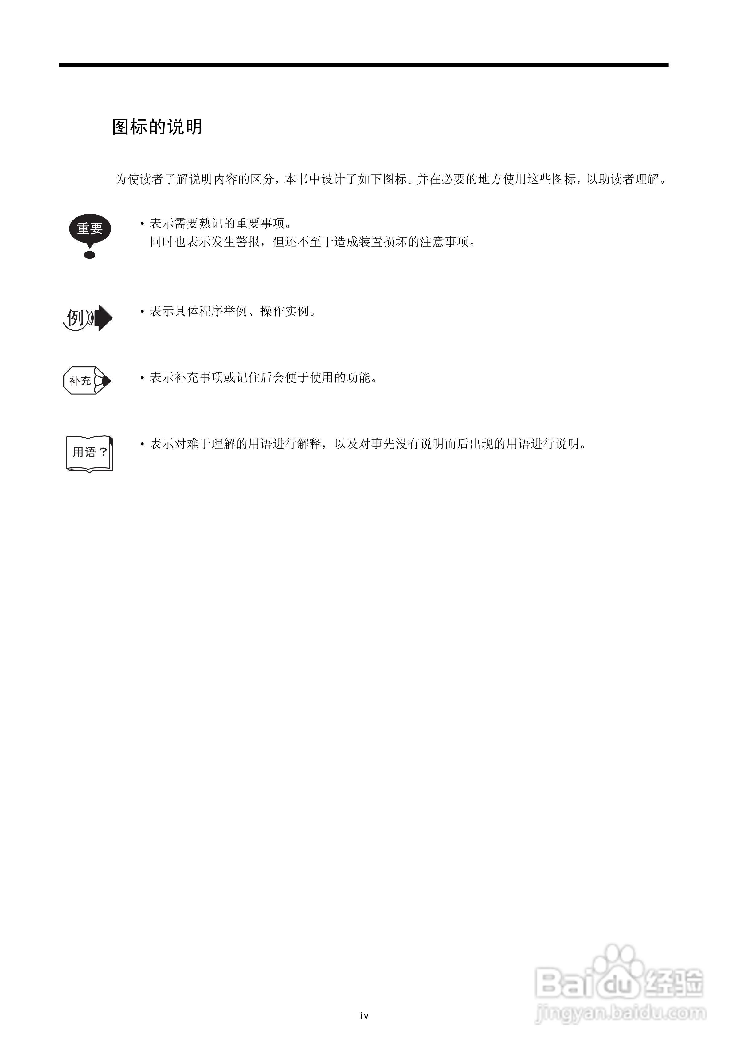 YASKAWA MP900/MP2000系列机器控制器用户手册:[1]