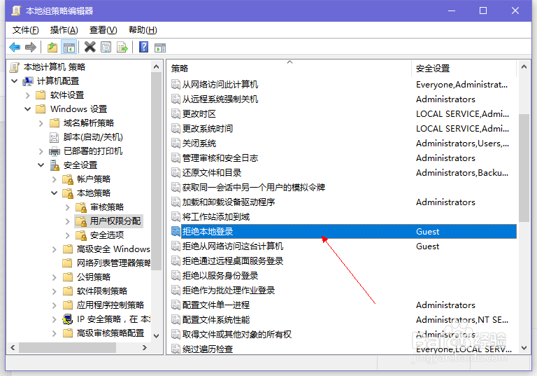Win10打不开guest账户如何解决