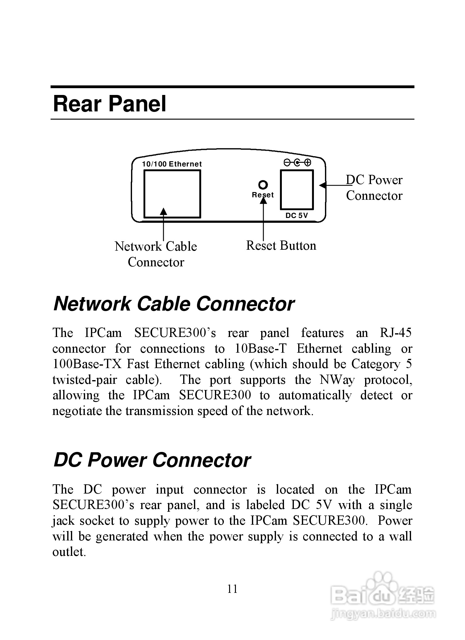 昆盈IPCam SERCURE300型摄像头使用说明书:[2]
