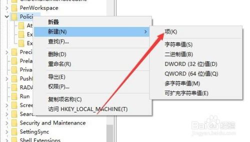 Win10怎么通过修改注册表禁止用户修改壁纸