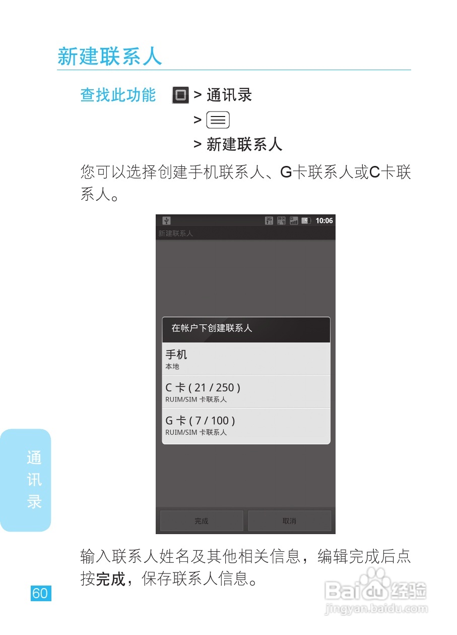 摩托罗拉XT928手机使用说明书:[7]