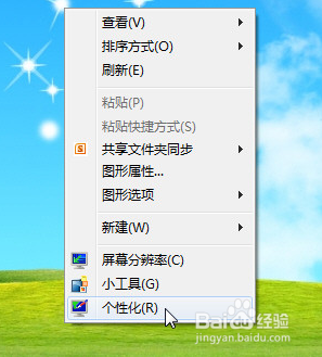 win7桌面回收站计算机图标没有了怎么办