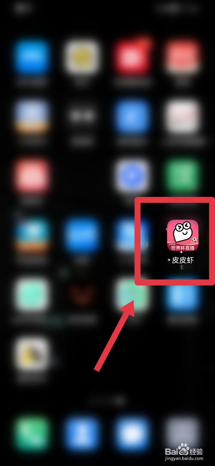皮皮虾怎么关闭内容自动刷新功能
