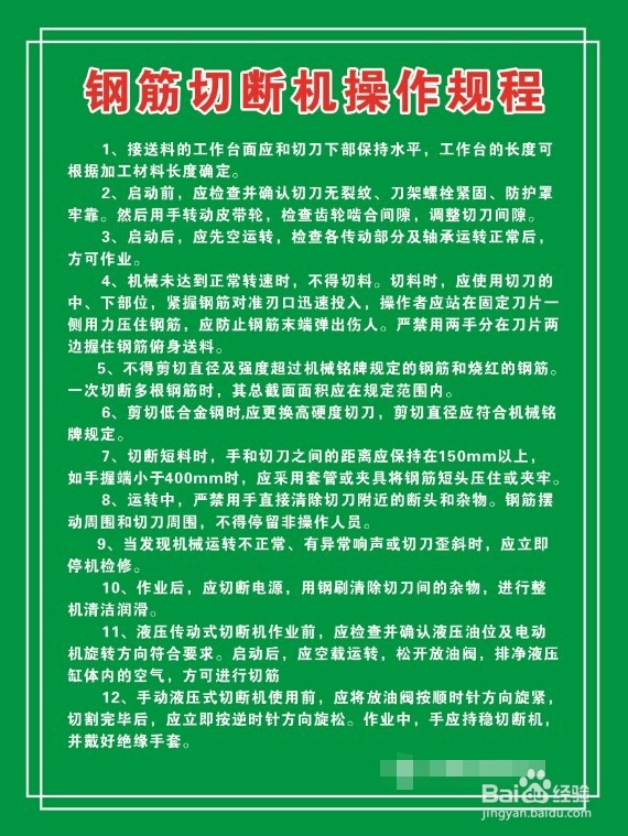 【建筑施工】之