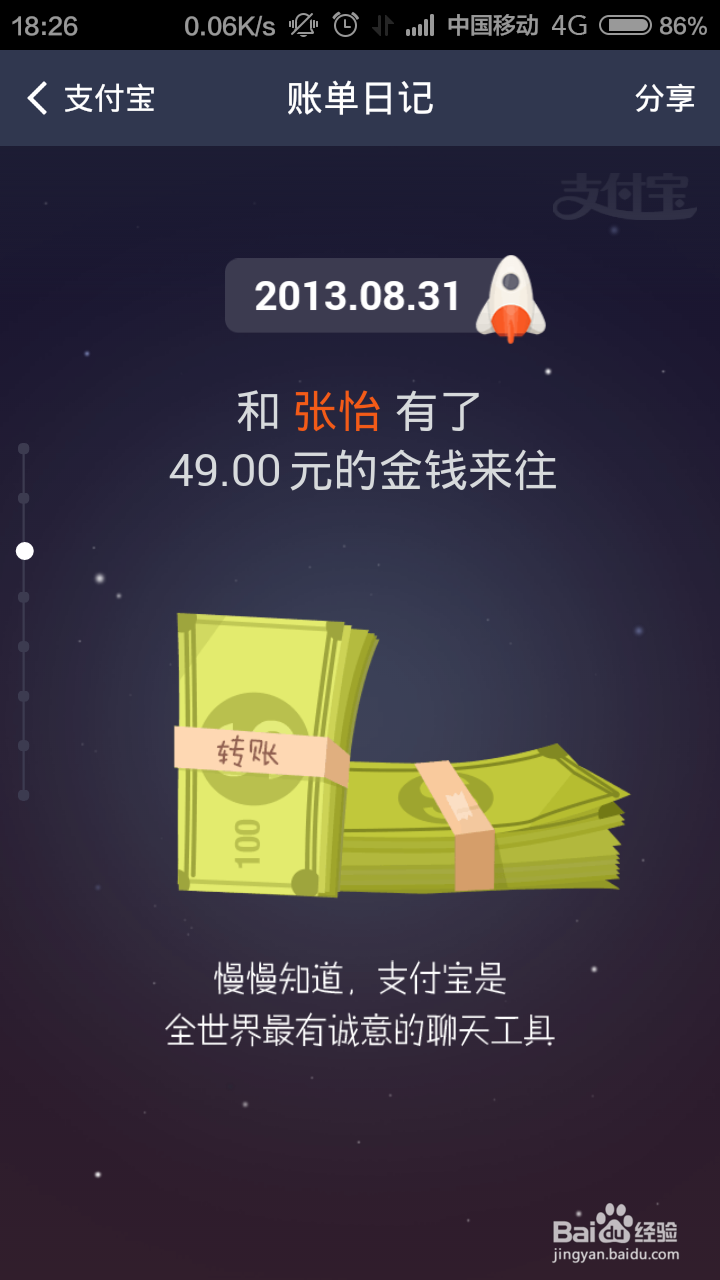 支付宝钱包2024十年账单怎么开启