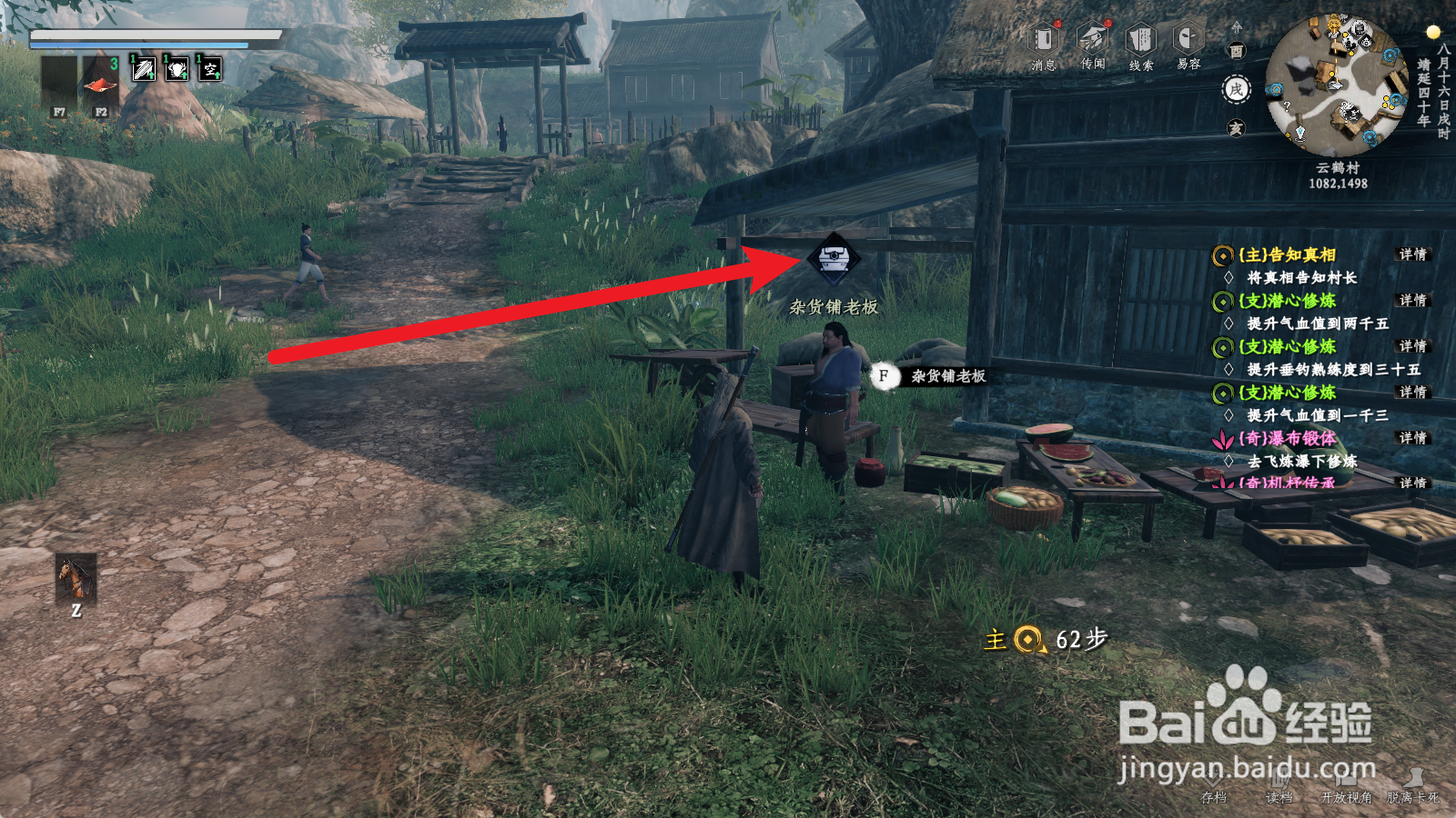 下一站江湖2如何获得翠纶桂饵