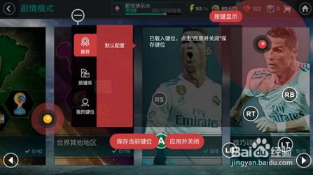 FIFA足球世界怎么合理使用点券 点券使用攻略