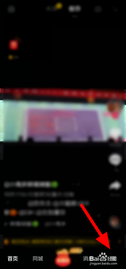 如何开启抖音极速版时间锁