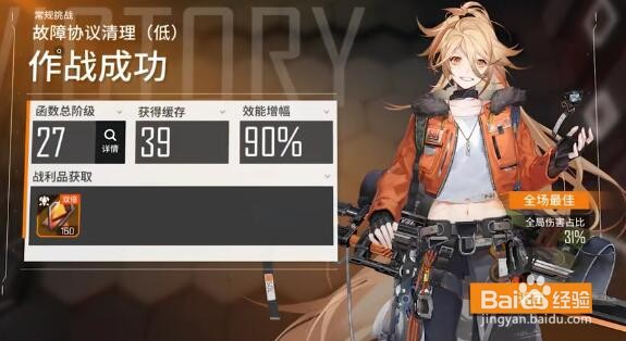 少女前线云图计划能量怎么恢复