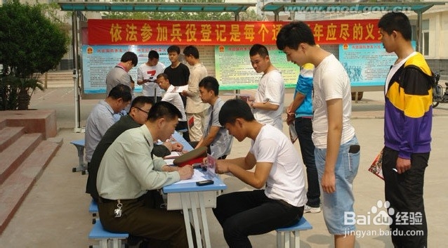 征兵体检流程